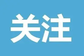 关于“吉林青旅”涉嫌非法集资案侦办进展情况的通告图片