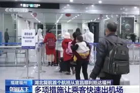 首个航班起飞！湖北多地机场复航图片