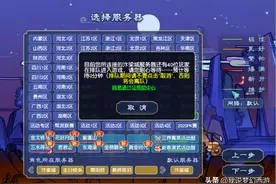 梦幻西游：官方是如何检测外挂的？从4个技术方面说透它！涨知识图片