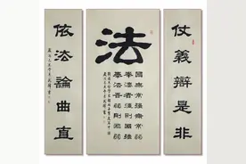 为律所书写的四尺中堂《法》字配对联图片