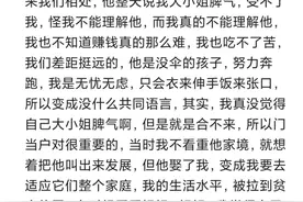 有一个很有钱的女朋友，是什么体验？图片