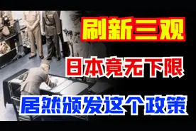 日本人口竟迅速激增到1亿，方法简单粗暴，知道真相直呼真无下限图片