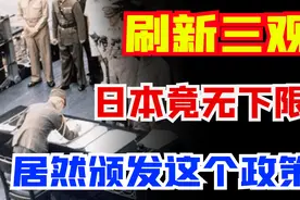 日本人口竟迅速激增到1亿，方法简单粗暴，知道真相直呼真无下限图片