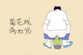 混合痔上门，这几种症状就会逐渐表现出来，别小看它了视频封面
