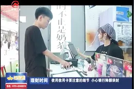 注意了！大额度刷卡易引起套现怀疑，信用卡套现后果不容小觑视频封面
