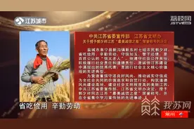 守信如玉：古稀老翁替子还债 让“诚信”二字熠熠生辉｜我苏人物图片