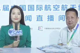 2018珠海航展直播间：中国飞机强度研究所副所长蒋军亮访谈视频封面