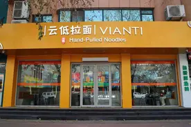 德州一拉面馆搬迁，老板贷款退会员储值金！本人回应：已退15万元，退款还在继续图片