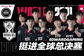 EDG战胜WE后，已有14队锁定S11世界赛名额，LPL剩余悬念最大图片