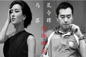 11年相恋劳燕分飞？3拒孔令辉求婚的马苏：我不要亲情取代爱情图片