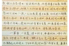 学霸抄写古文作业走红，书写干净利落有美感，学渣：别让我妈看见图片