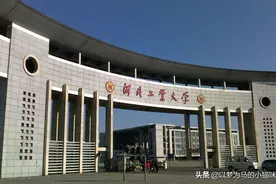 这170所理工大学报考难度不算高，性价比不错，录取分低图片