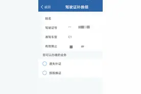 驾驶证换领，到底邮寄还是自取好？亲身经历告诉你图片