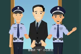 投资有风险 | 网警叔叔教您防范“空气币”传销图片