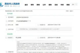 啥？西安即将恢复限行？官方回应了！图片