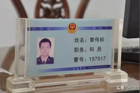 血洒沃土铸平安 燃尽芳华耀金盾——追记东莞市公安局石碣分局石碣派出所民警黎伟标图片