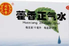 藿香正气水不仅能抗击病毒，还有这么多妙用图片