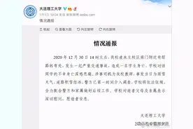 大连理工研二女生校内被撞身亡，肇事司机曾任大连工业大学校长图片