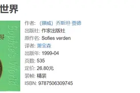 读《苏菲的世界》有感图片