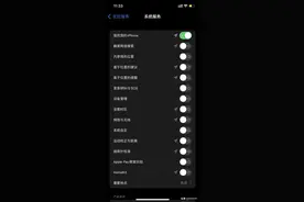 iphone 定位服务到底要不要关？会不会暴露隐私？图片