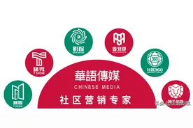 了解华语传媒全貌，就看这一篇图片