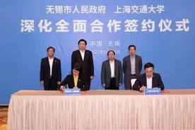 上海交大布局无锡，正式签约，清北复交四大神校拼图完成图片