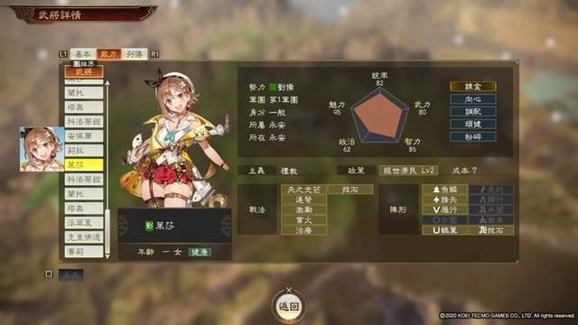 三国志14特典武将评级
