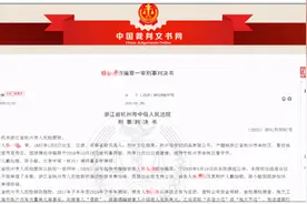 男子开顺风车与多名女性恋爱，诈骗4000多万！一互联网公司女员工损失惨重图片