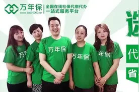 宁波社保代缴如何收费,一个月多少钱?看过来少花冤枉钱！图片