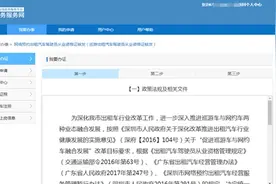 网约车驾驶员证有效期届满前重新申请操作指引图片