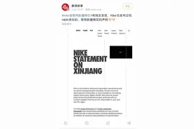 H&M引发的愤怒持续发酵，耐克“爆”上热搜第一！王一博谭松韵纷纷终止合作图片
