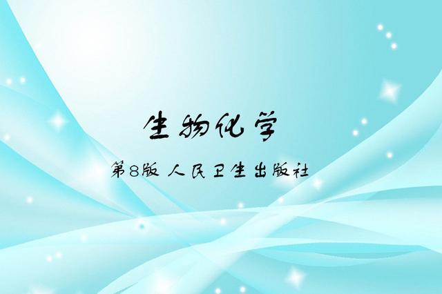 [考研必背]生物化学笔记第四章：蛋白质的化学（一）