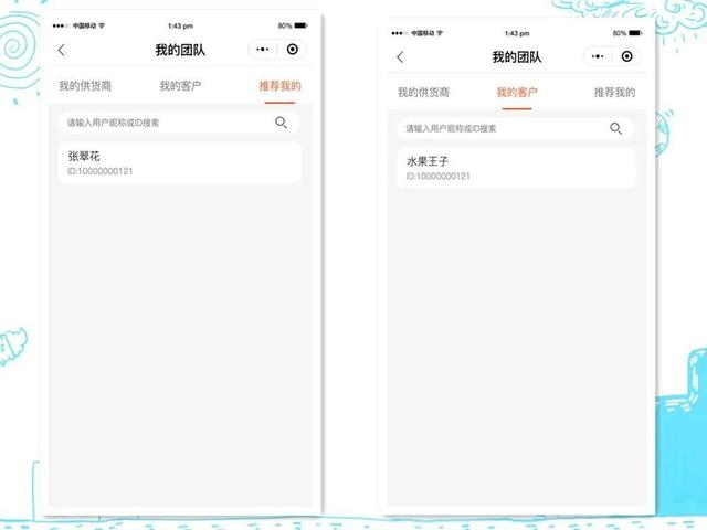 一看就懂 | 最详细的商城分销功能指南,立马get