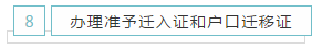 上海应届生落户详细流程分享