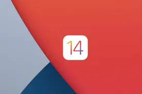 iOS 14升级体验与问题总结，附降级教程图片