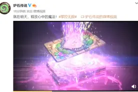 炉石传说新版本“通灵学院”？克尔苏加德化身英雄归来图片