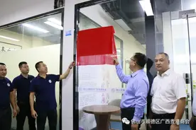 贵港市港南区驻粤港澳大湾区招商联络处正式揭牌成立图片