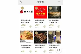 【最新消息】崂山区重点商超“陪您过大年”首批线上惠民促消费活动集锦来啦！图片