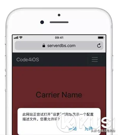 iPhone 自定义修改运营商名称教程