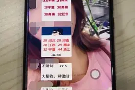 帮人解封微信账号还能赚钱？警方：可能构成犯罪图片