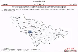 长春连发预警！赶紧回家…图片