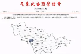 长春连发预警！赶紧回家…图片