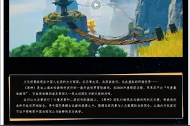 官方认证的文化输出！我国驻外机构用原神宣传中国旅游图片