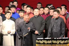 德云社小曲小调大盘点！！除了探清水河，你还知道哪些？图片