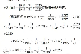 必掌握的12种有理数运算技巧图片