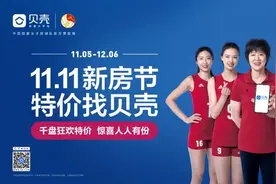 贝壳三季报：收入已超去年全年，连续两季度增速超70%图片