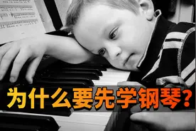 学乐器为什么要先学钢琴（下）学了钢琴之后可以干什么？图片