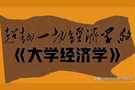 文白《大学》·治国第八图片