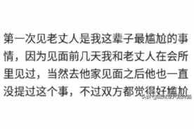 第一次去老丈人家有哪些经历？基本一年换两次丈母娘，老丈人真牛图片