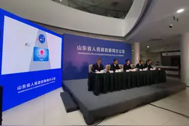 全国首个！山东医保卡省内“一卡通行”正式开通运行图片